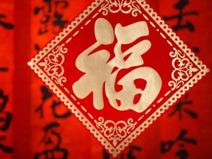 Chữ Hán ý nghĩa "Phúc" (福) trong thư pháp, biểu tượng cho may mắn và phúc lộc dồi dào.