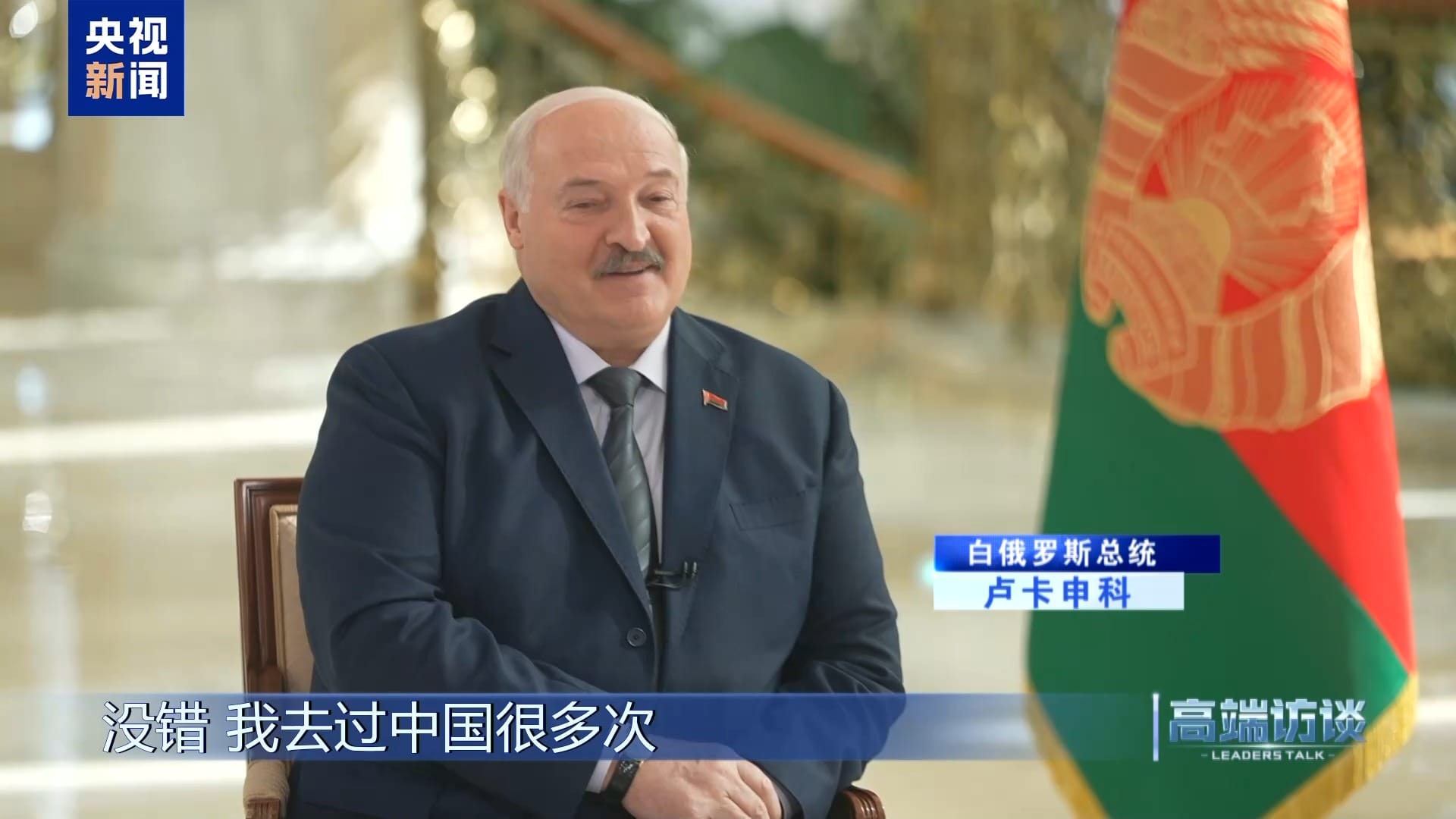 Chân dung Tổng thống Belarus Alexander Lukashenko đang phát biểu tại Dinh Độc lập