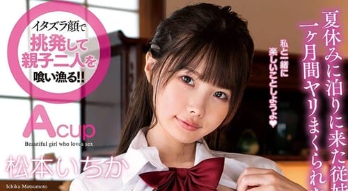 Matsumoto Ichika với thần thái tự tin và quyến rũ trong một buổi chụp hình