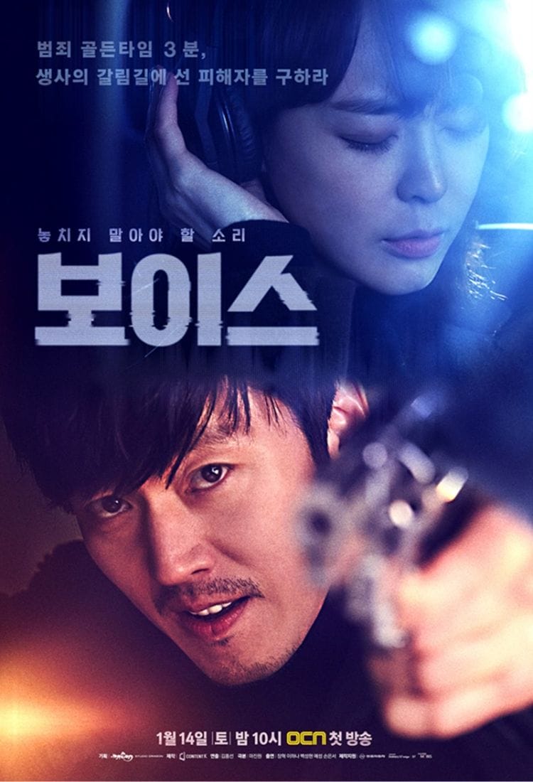Diễn viên Lee Bo-young trong vai người mẹ đau khổ và quyết tâm cứu con gái, bối cảnh phim trinh thám kỳ ảo "Món Quà Của Thượng Đế"